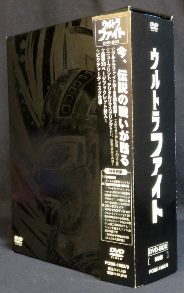 であっても ウルトラファイト by まる's shop｜ラクマ DVD-BOX〈8枚組