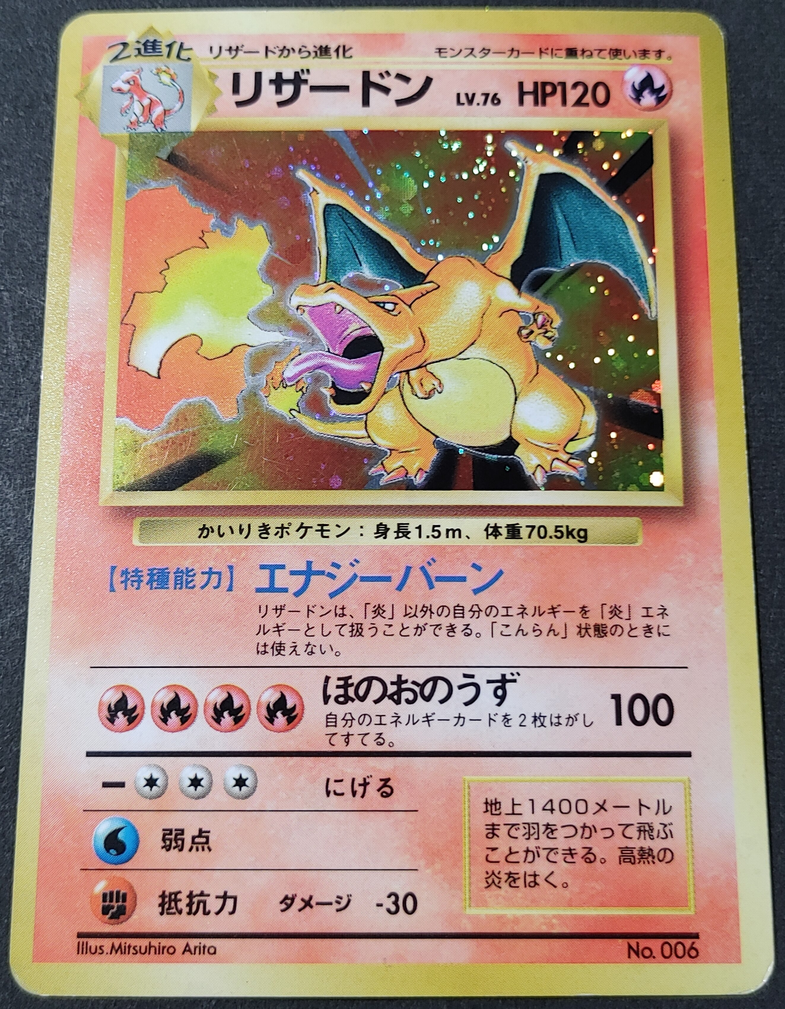 Pokemon Old Back Part 1 First Edition Pokemon Fire Charizard Lv76 Superpower Pokemon Energy Burn Pear Mandarake Online Shop