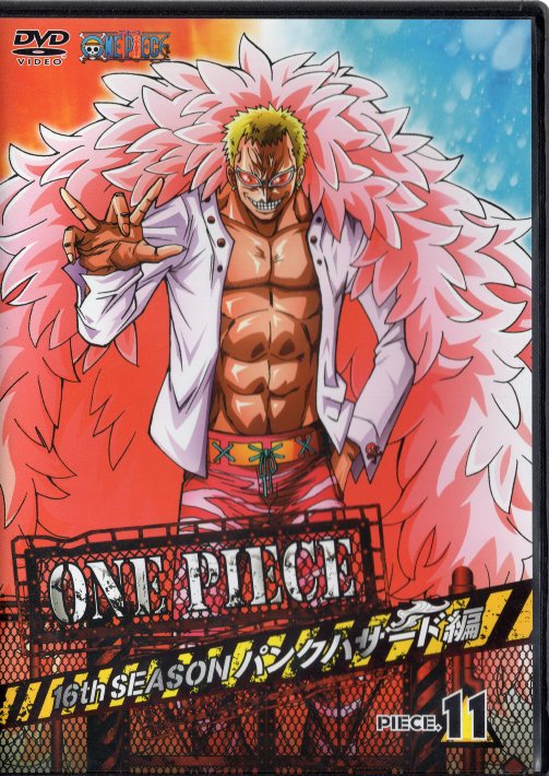 アニメdvd Onepiece 16thシーズン パンクハザード編11 まんだらけ Mandarake