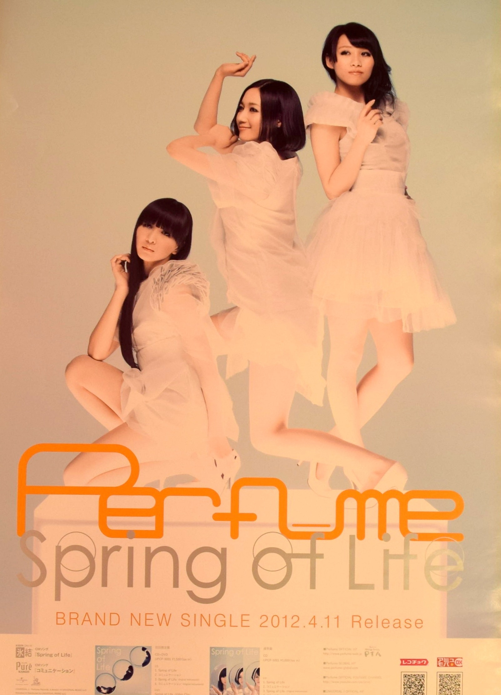 perfume 人気 特典 ポスター