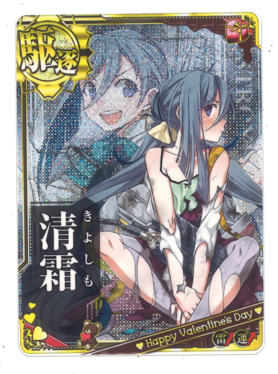 Sega 艦これアーケード 清霜 中破ホロ 駆逐 まんだらけ Mandarake