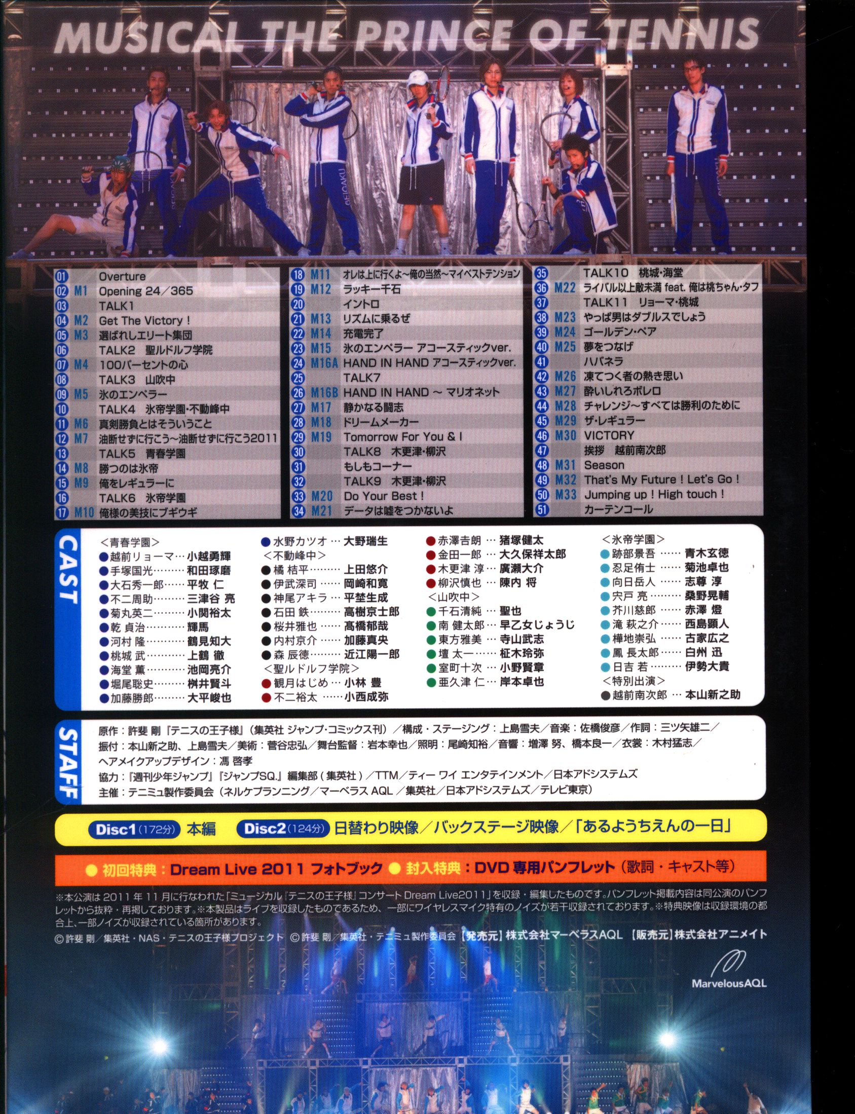 舞台dvd 初回 ミュージカル テニスの王子様 Dream Live 11 まんだらけ Mandarake 舞台dvd 初回 ミュージカル テニスの王子様 Dream Live 11 まんだらけ Mandarake