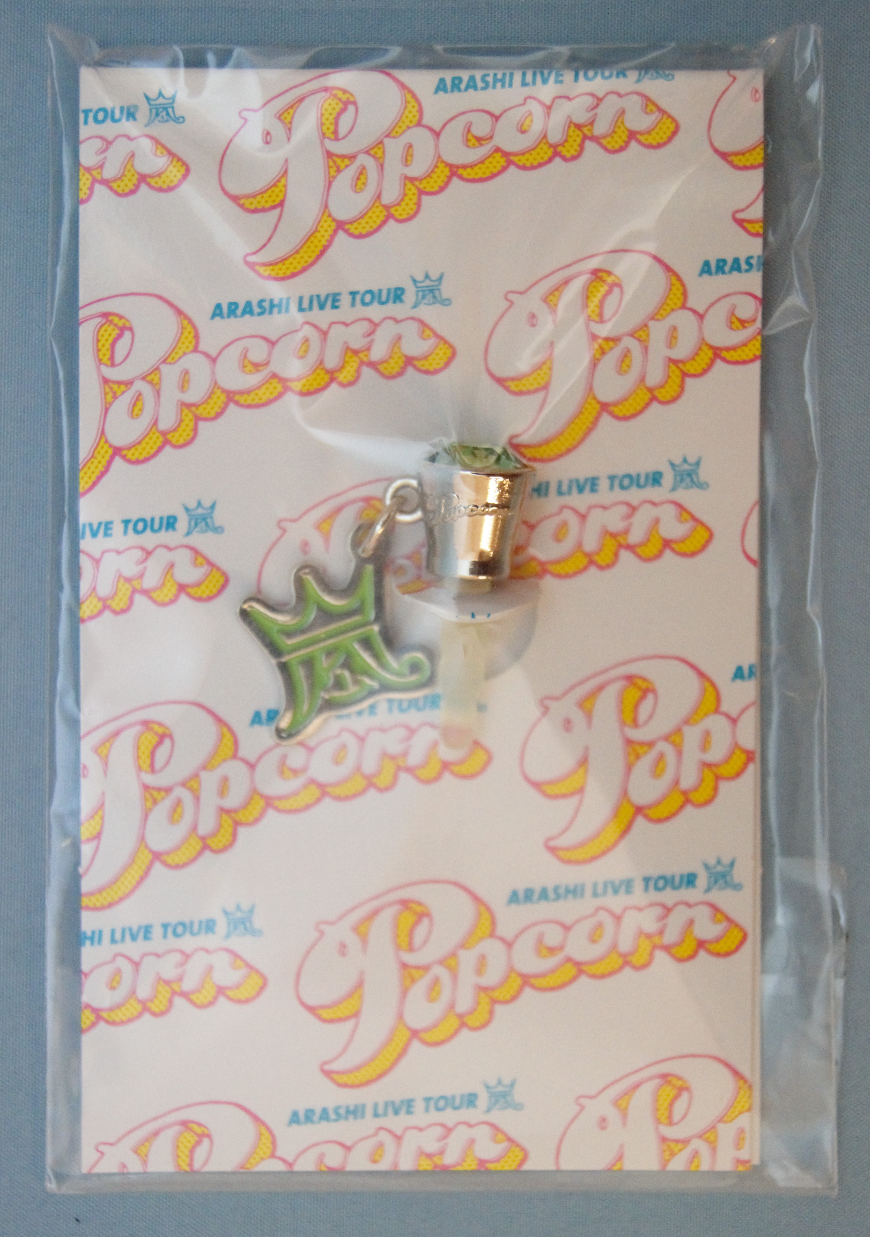 嵐 12 13年 Popcorn 相葉雅紀 イヤホンジャック 大阪 緑 まんだらけ Mandarake