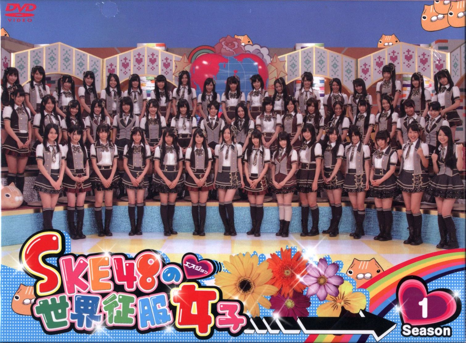 SKE48 SKE48の世界征服女子 初回DVD-BOX Season1 | まんだらけ Mandarake