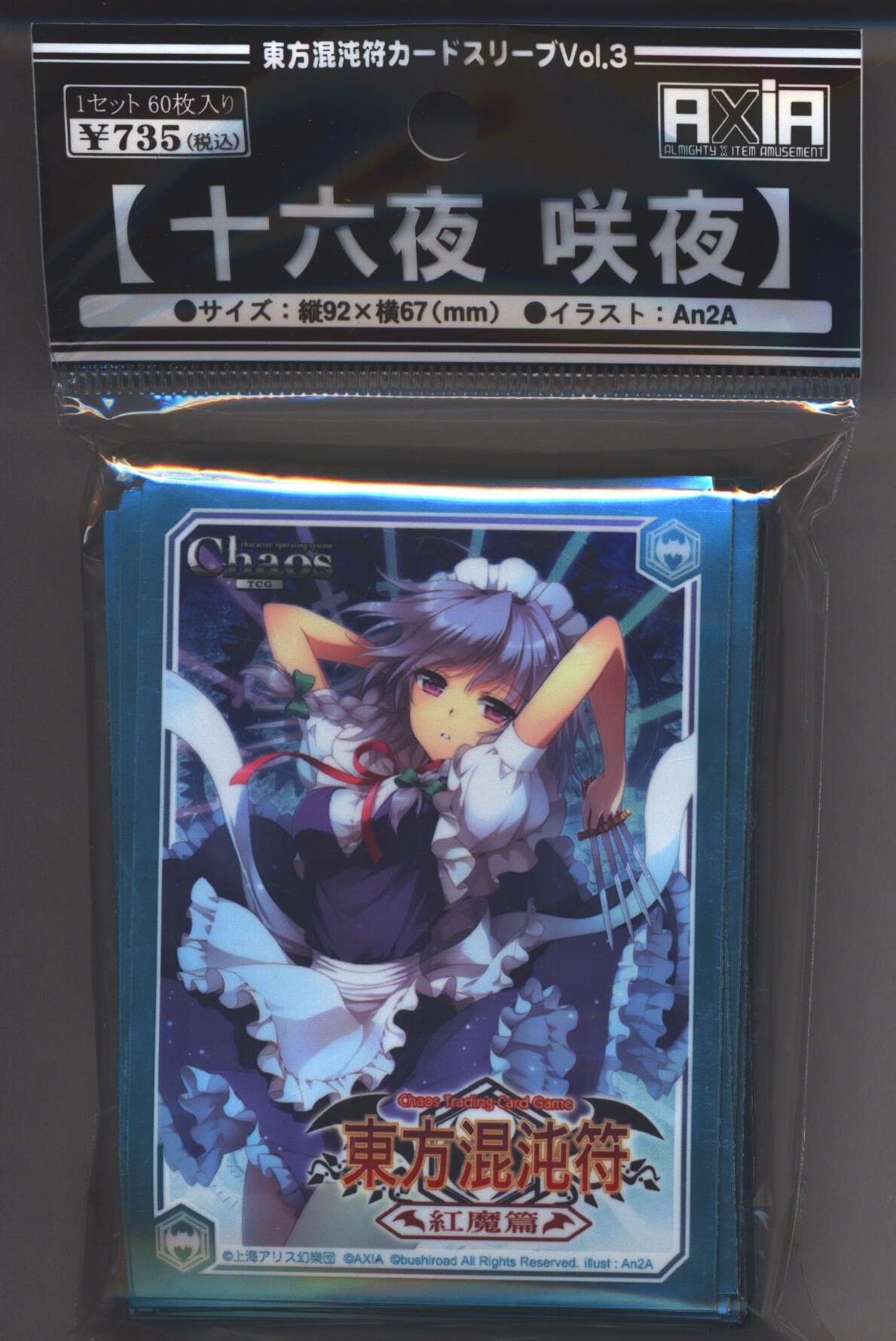 Chaos TCG 東方混沌符 デッキ+パーツ多数 東方project - その他