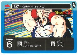 Dragon Ball Z Mini Card Amada 232 Part 5 