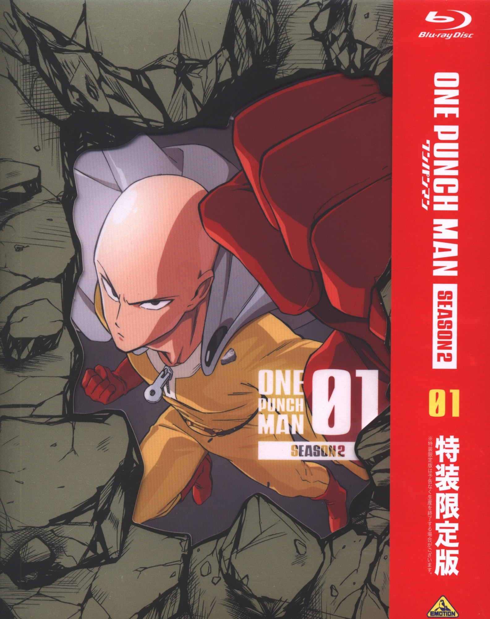 Anime Blu Ray One Punch Man SEASON 2 Special Limited Edition 1