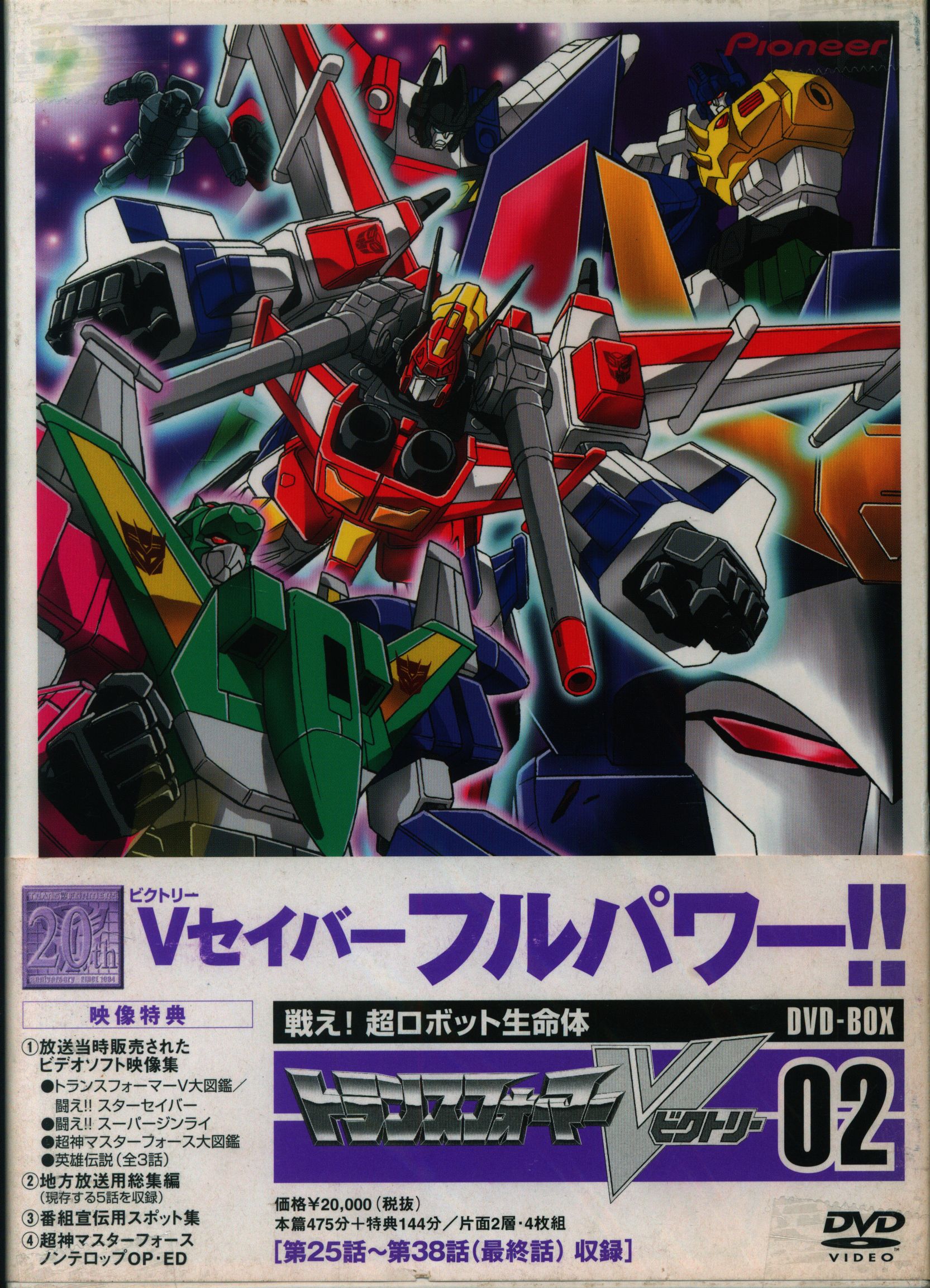 戦え!超ロボット生命体トランスフォーマー DVD-SET1,2〈10枚組〉