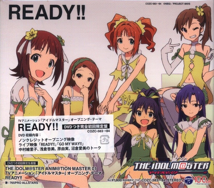 アイドルマスター オープニング・テーマ READY!! - アニメ