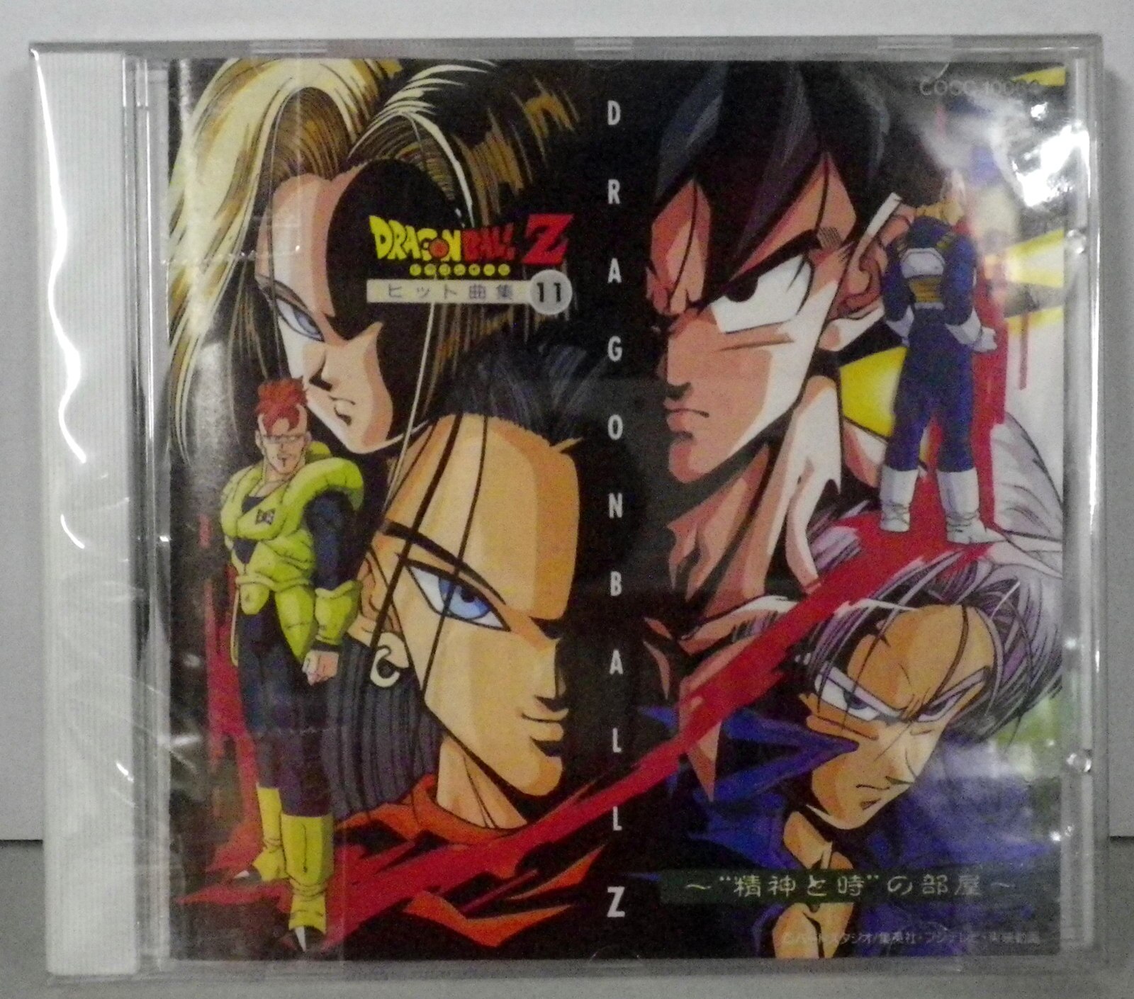 アニメcd ドラゴンボールz ヒット曲集 11 まんだらけ Mandarake