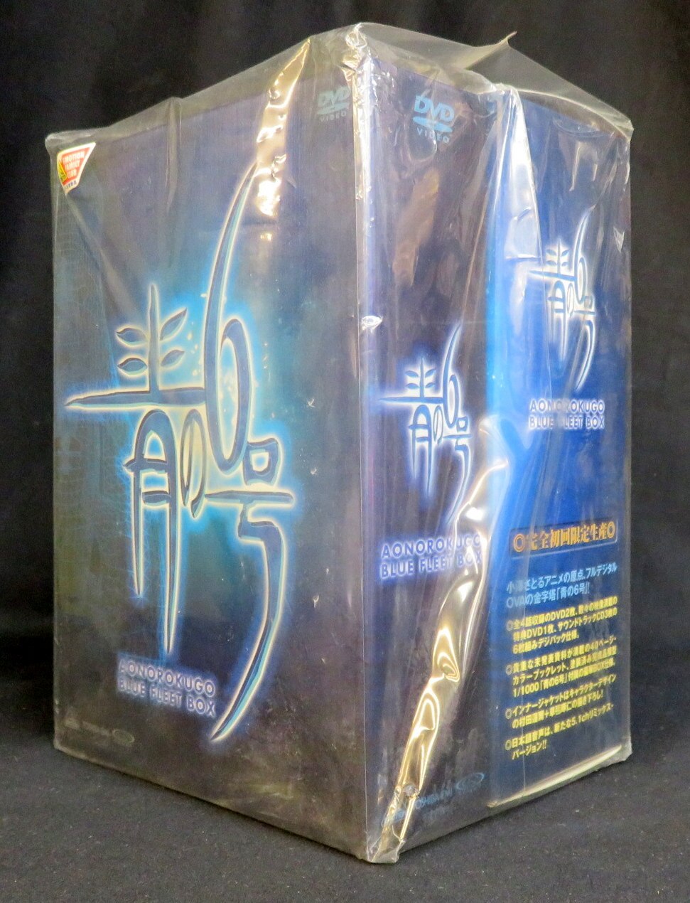 Anime DVD First edition blue No. 6 BLUE FLEET BOX | Mandarake