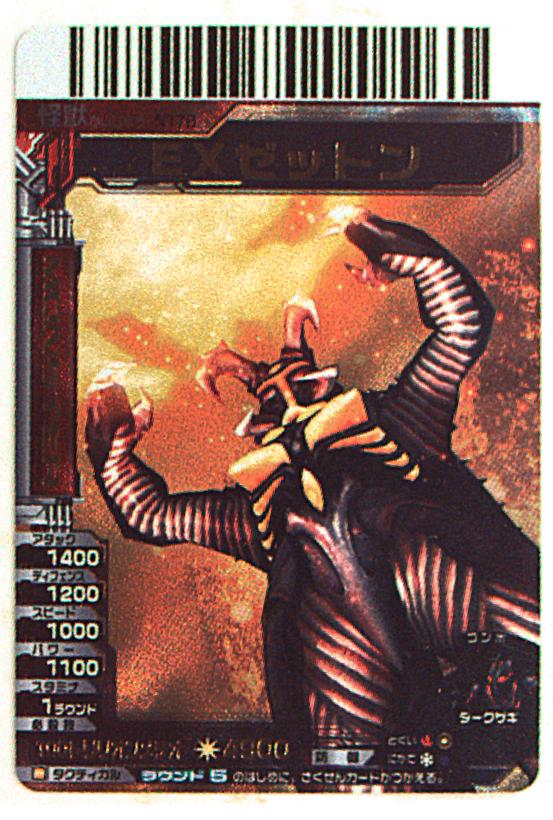 大怪獣バトルNEO (ゼットン) - カード
