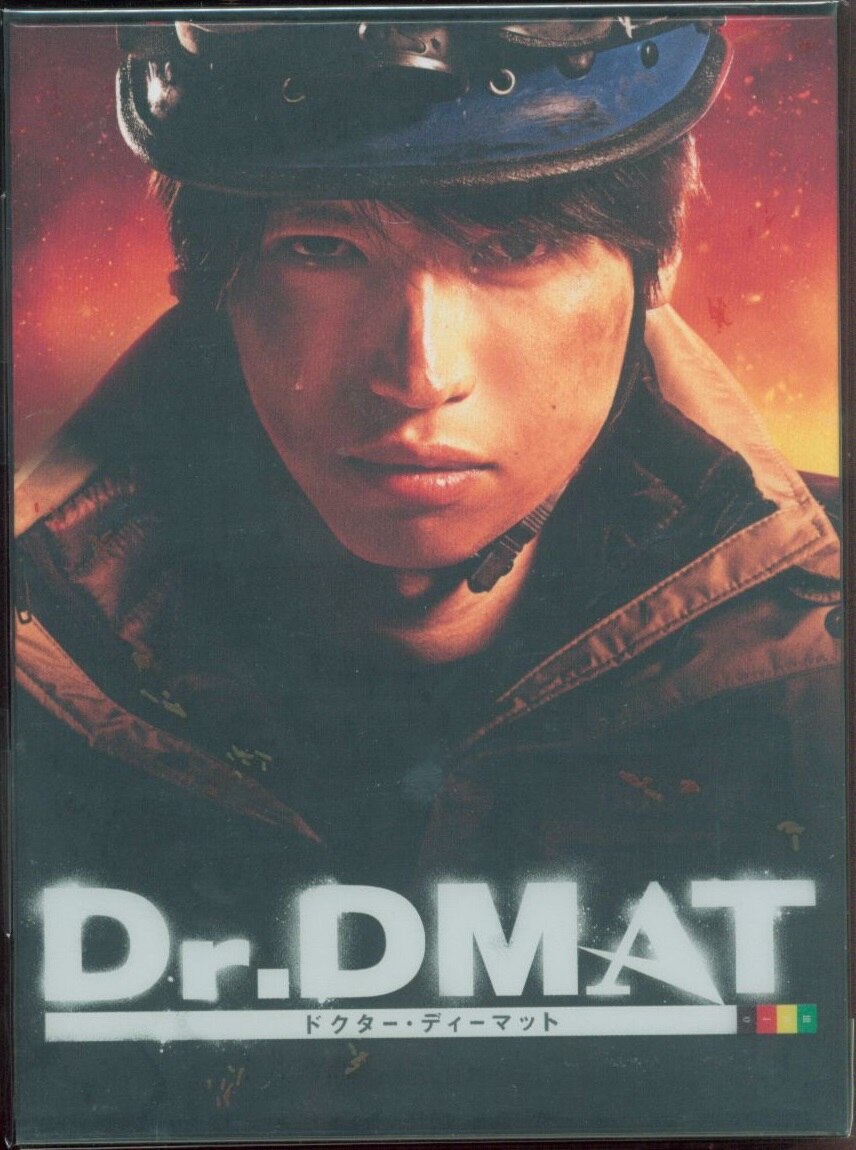 Dr.DMAT DVD-BOX