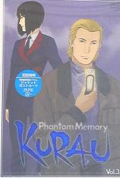 Mandarake | KURAU Phantom Memory