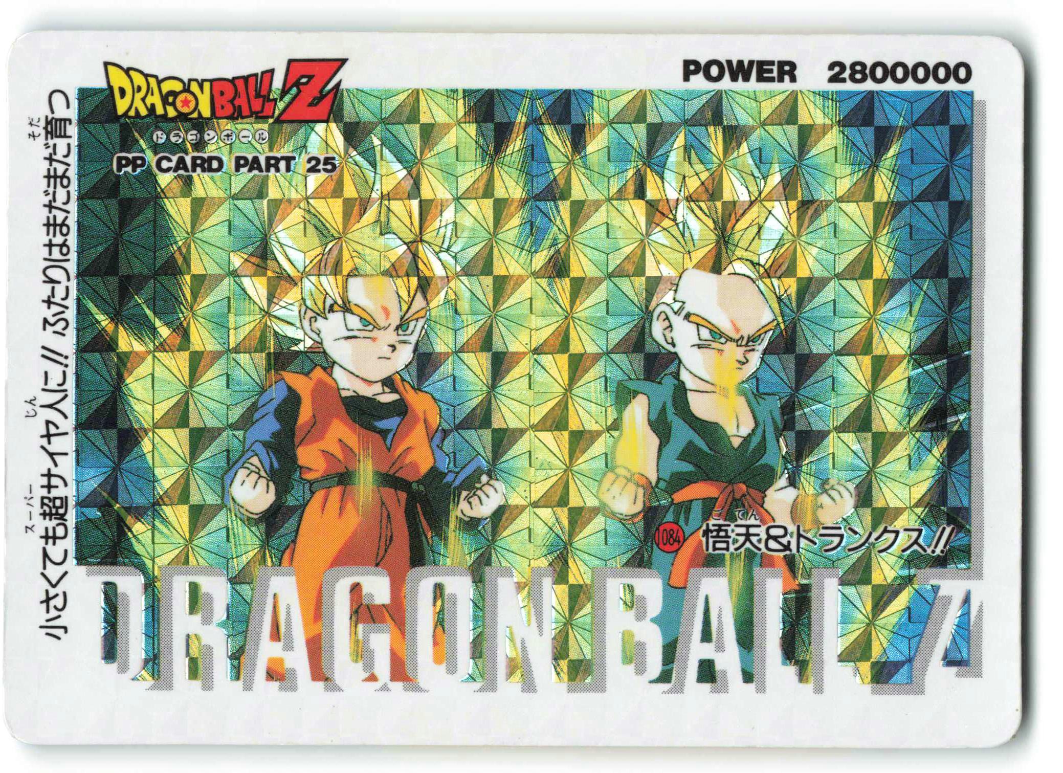 ドラゴンボールZ アマダ PPカード No 802 誰よりも強くなれ