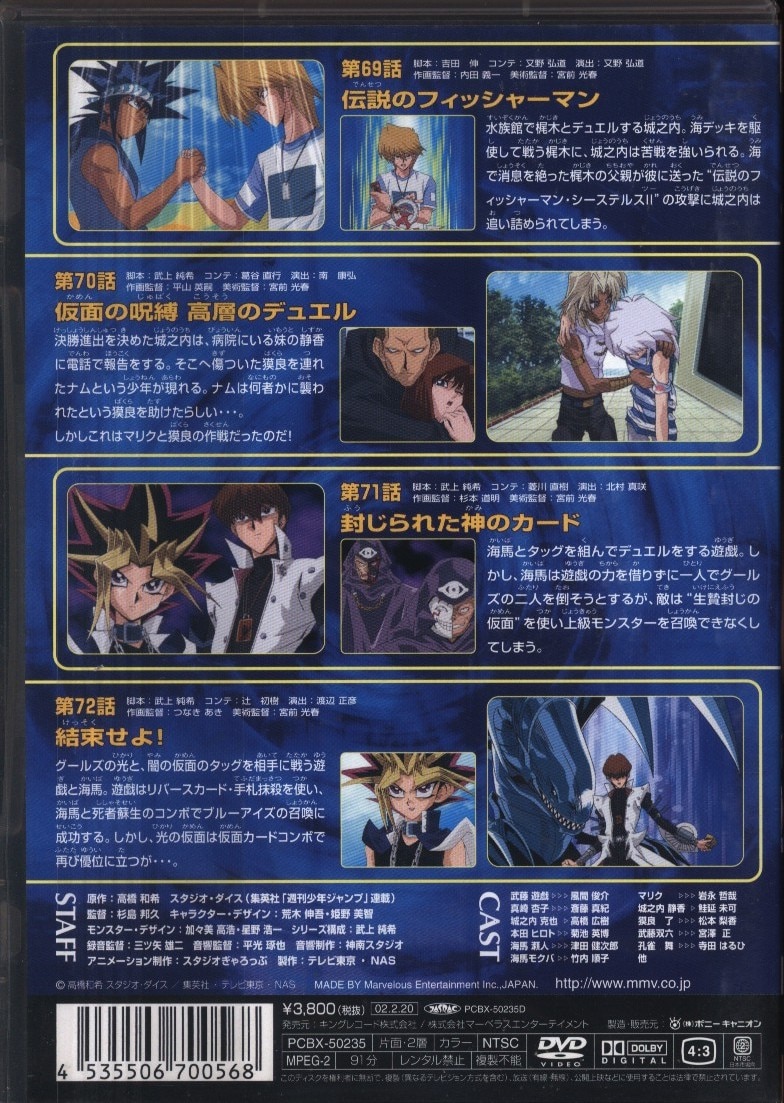 Anime Dvd Yu Gi Oh King Duel Monsters Turn 18 Mandarake Online Shop