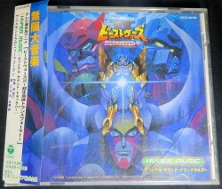 まんだらけ通販 Beast Wars Transformers