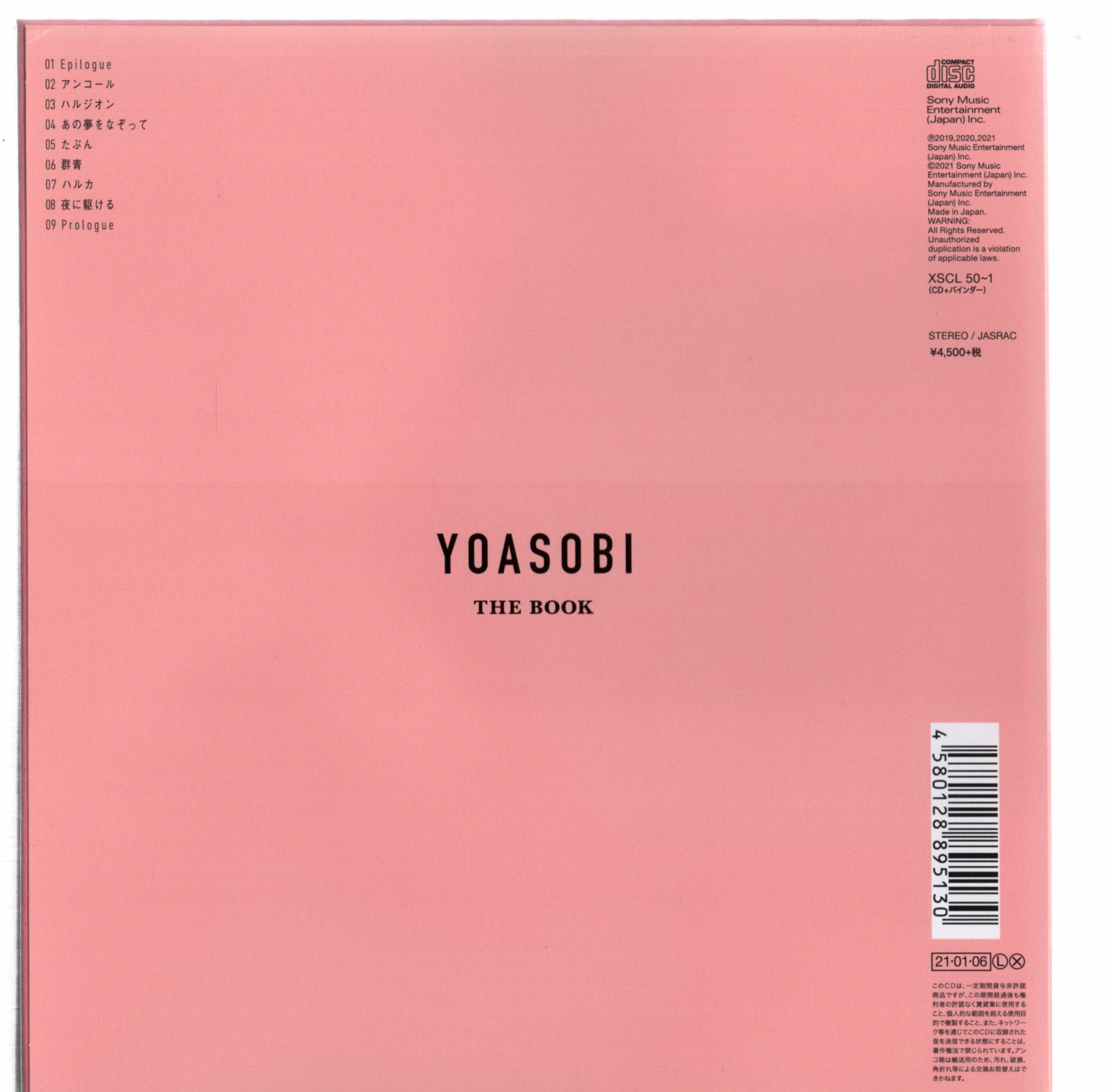YOASOBI THE BOOK Sony Music Shop ハルカ 特典付ポップス/ロック(邦楽)