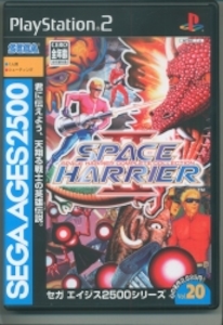 PS2 スペースハリアーII~スペースハリアーコンプリートコレクション