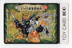 まんだらけ通販 | カード・シール - パロ伝
