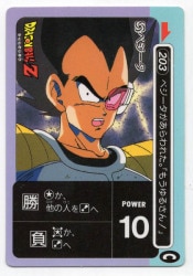 龍】マーク □ DBPPドラゴンボール PPカード 5弾 ミニコロ版 【龍文字