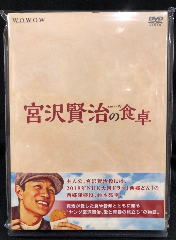 ドラマdvd 宮沢賢治の食卓 Dvd Box まんだらけ Mandarake