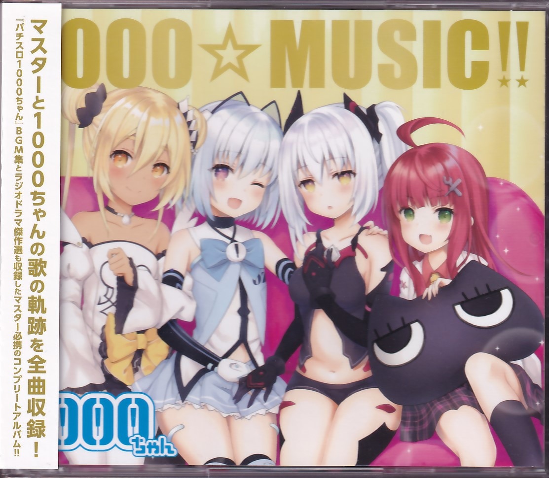 キングレコード パチンコパチスロCD 1000☆MUSIC!! 通常版 | まんだらけ Mandarake