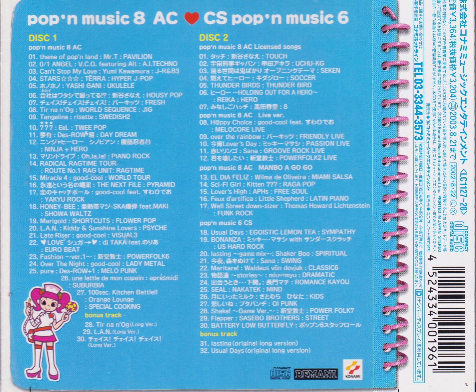 pop-n-music-8-ac-cs-pop-n-music-6-mandarake-online-shop