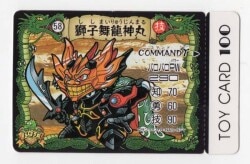 トイカード 100 パロ伝 2弾 アイエムエス版 当時物 阿達英雄伝 FM龍神丸 Amazon.co.jp: 魔神英雄伝ワタル2 no,09バイキンガル トイカード100 未