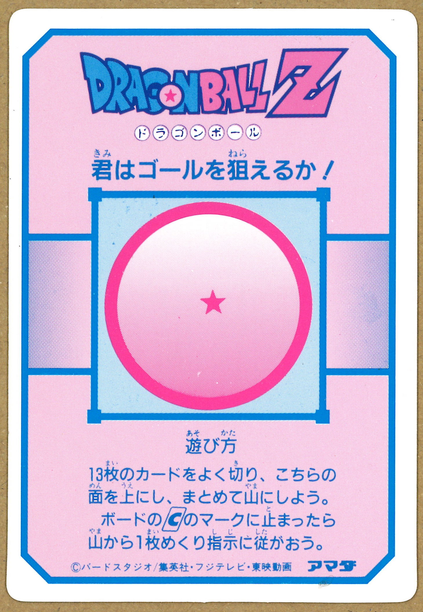 魅了 ドラゴンボール Ppカード 5弾 ミニコロ版 No 169 カードダス 在庫あり 即納