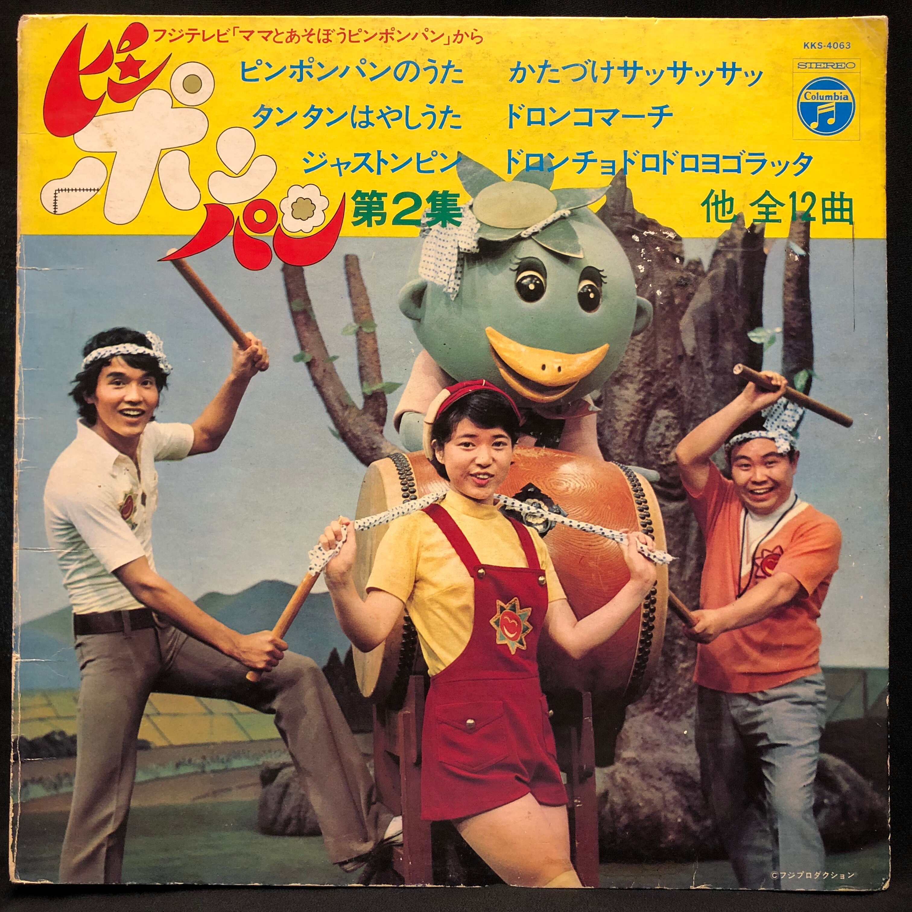 コロムビアレコード Kks 4063 ママとあそぼうピンポンパン 第2集 まんだらけ Mandarake
