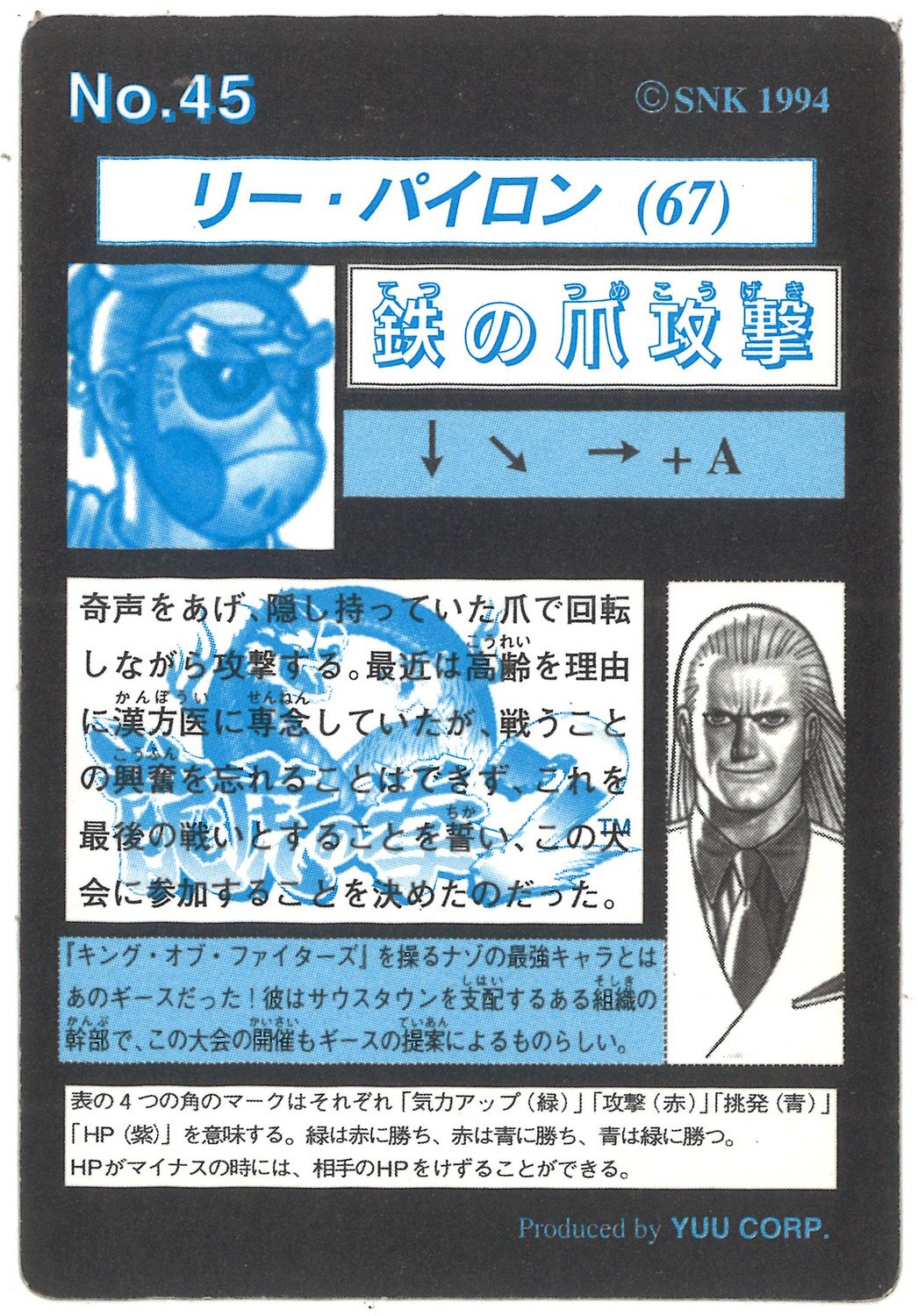 Yuu Corp カードじゃん リーパイロン 45 まんだらけ Mandarake