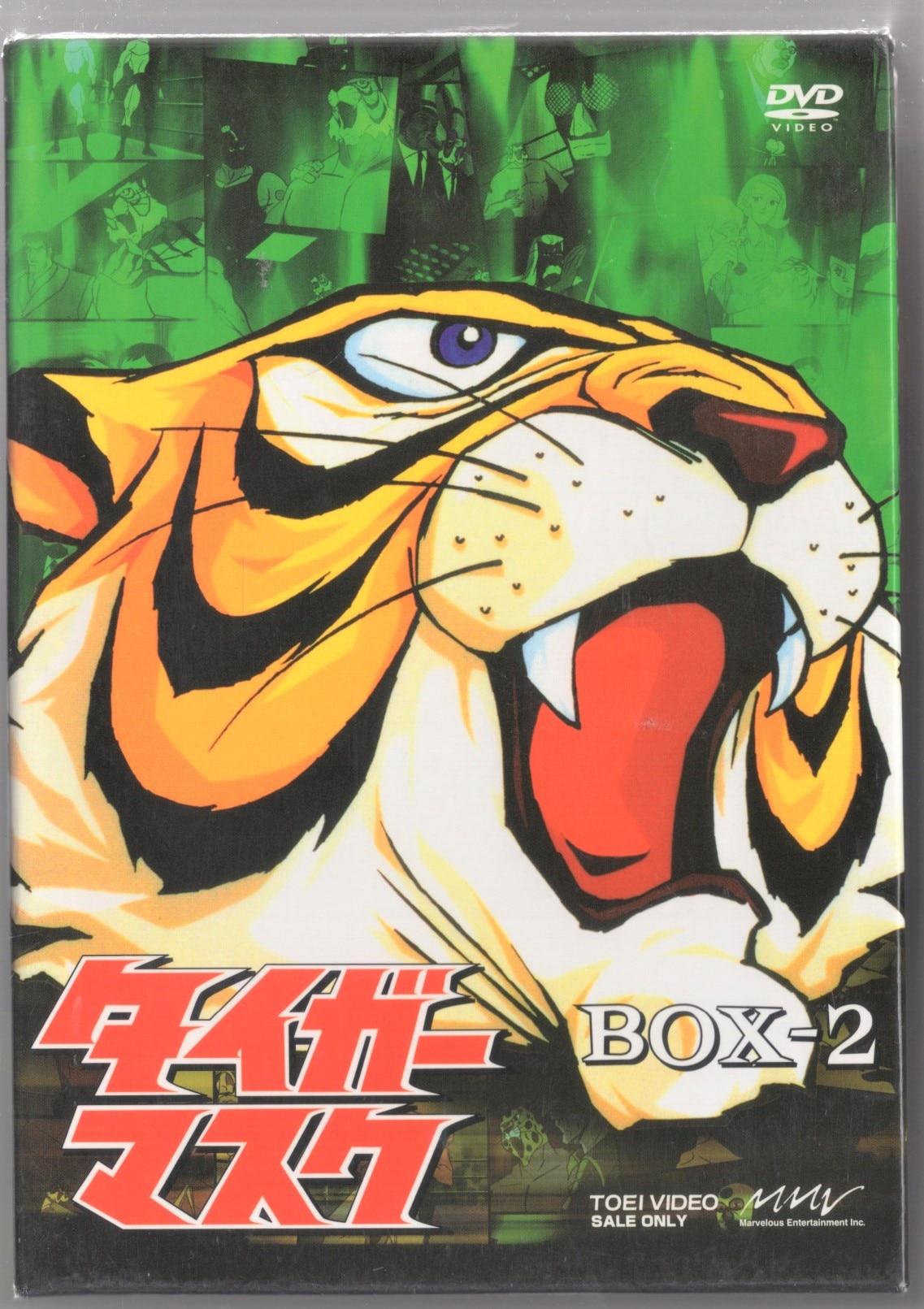 タイガーマスク　ＤＶＤ　BOX-2