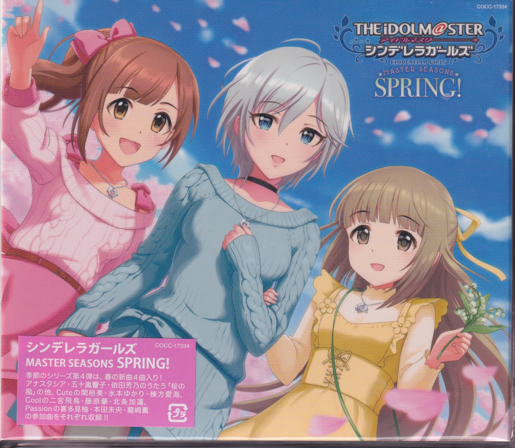 Nippon Columbia Game Spring Cd The Idolmaster Idolm Ster Cinderella Girls Master Seasons Mandarake Online Shop