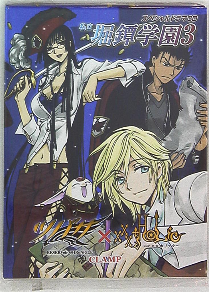 作家特典 限定販売 Clamp 私立堀鐔学園 白モコナ版 3 まんだらけ Mandarake