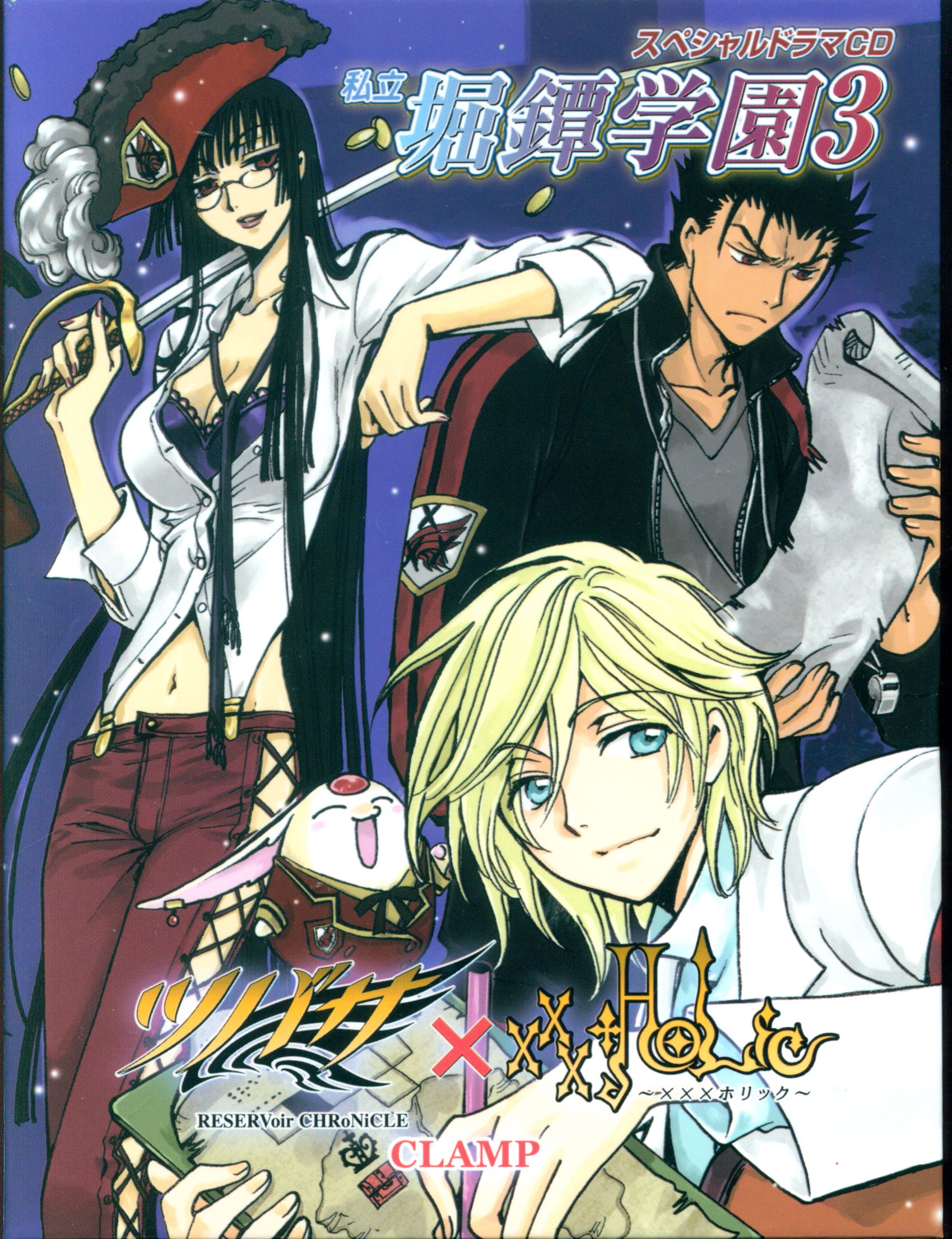xxxHOLiC Vol. 5 (2005) Clamp Anime Manga Paperback Book - Walmart.ca-demhanvico.com.vn