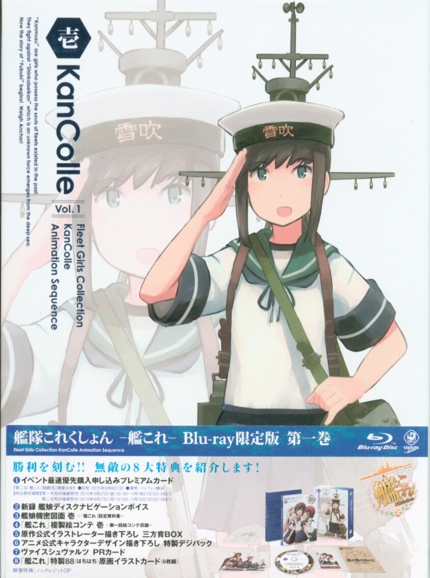 Anime Blu Ray Kantai Collection Kancolle Limited Edition Vol1 Mandarake Online Shop