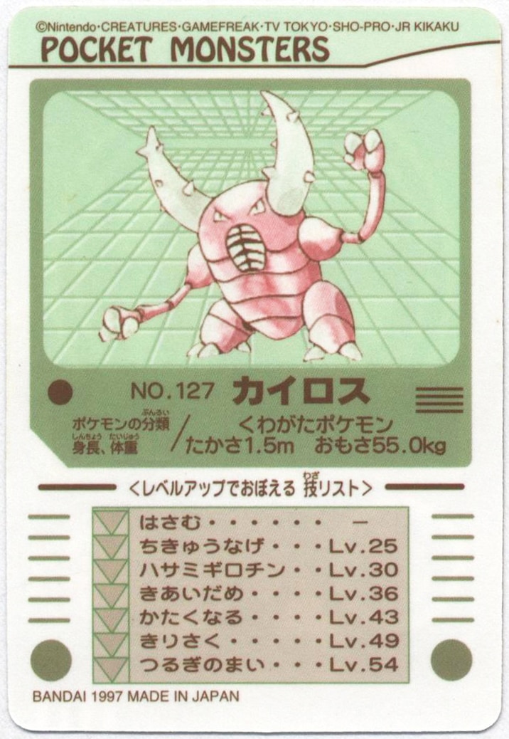 ポケモン バンダイ カードダス 赤緑 1996 サンダー ホロ PSA9