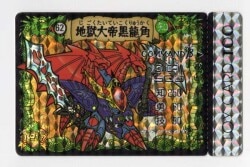 まんだらけ通販 | カード・シール - パロ伝
