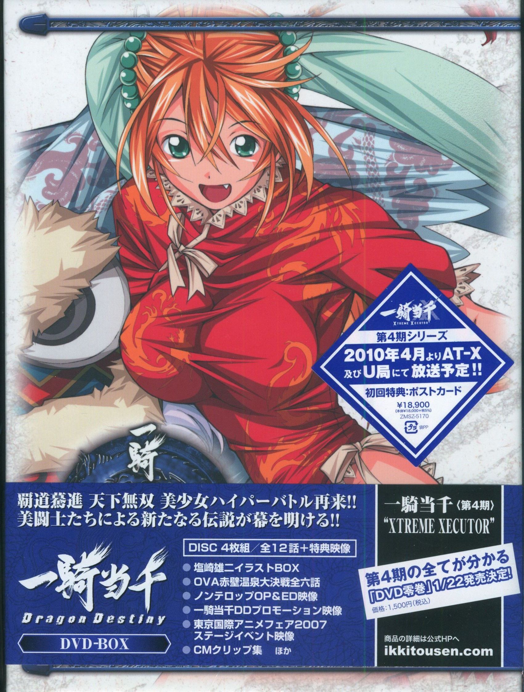 2024人気の 一騎当千DD(Dragon Destiny)DVD 6巻セット 収納BOX付き アニメ - pos.ucp.br