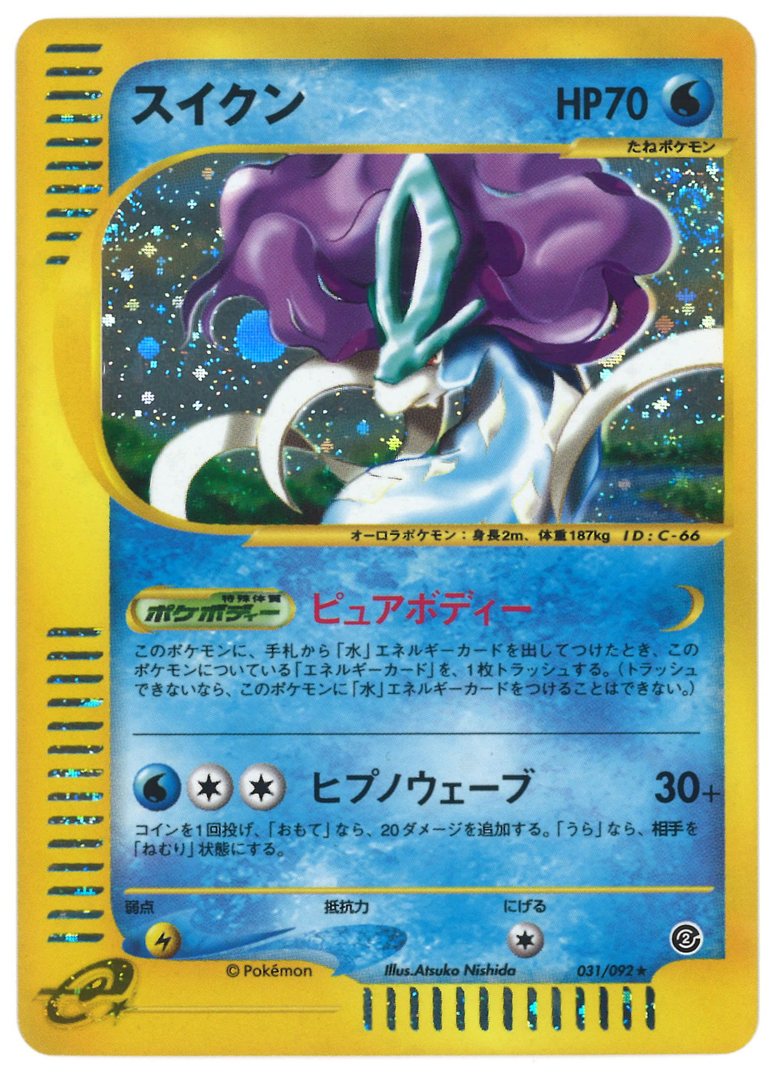 ポケモンカード e 1st Edition キレイハナ