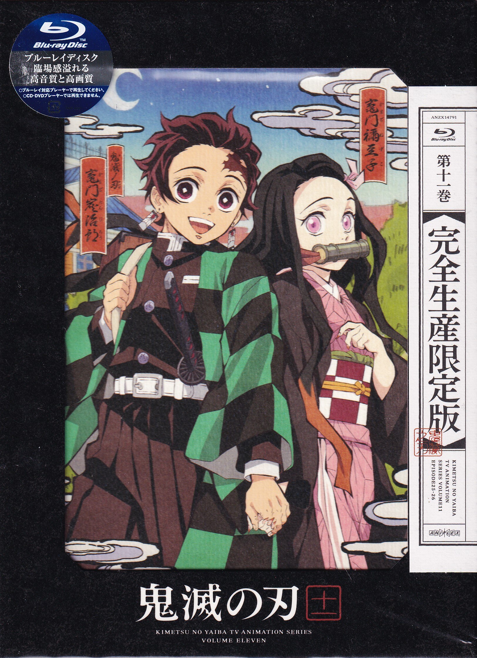 Anime Blu Ray Demon Slayer Kimetsu No Yaiba Limited Edition Eleventh Volume Mandarake Online Shop