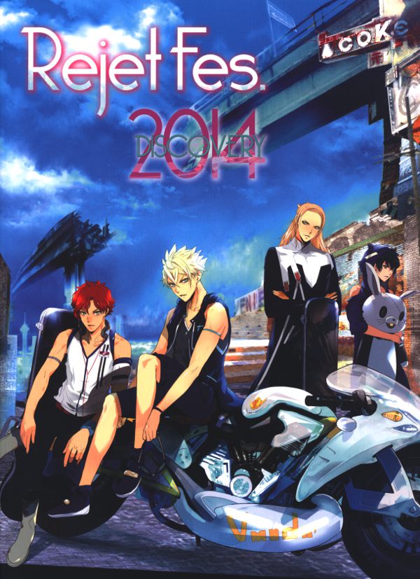 Rejet Fes. 2014 パンフレット