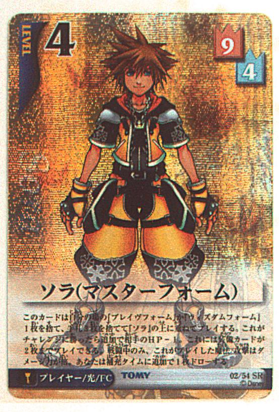 PSA10】ソラ(マスターフォーム) キングダムハーツ TCG カードゲーム