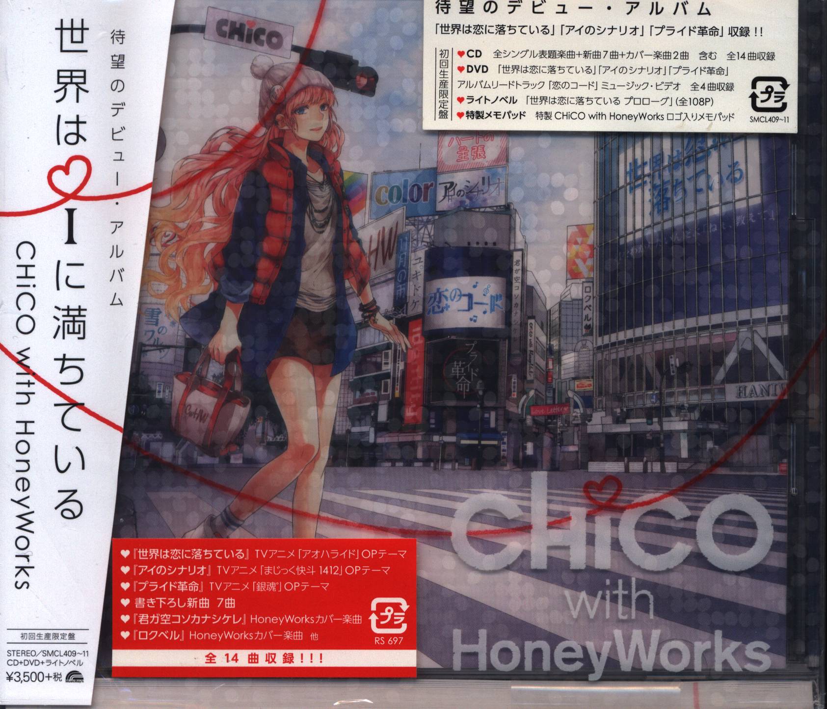 ぽっきりSALE対象 CHiCO HoneyWorks、待望の1stアルバムのリリース