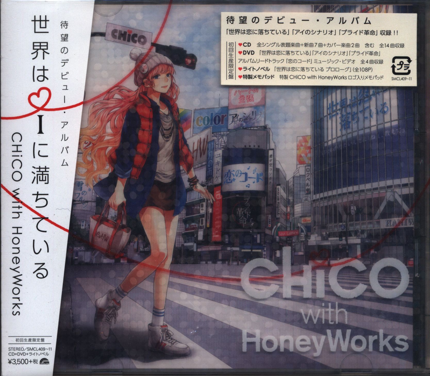 CHiCO with HoneyWorks 世界はiに満ちている 初回生産限定盤 - アニメ