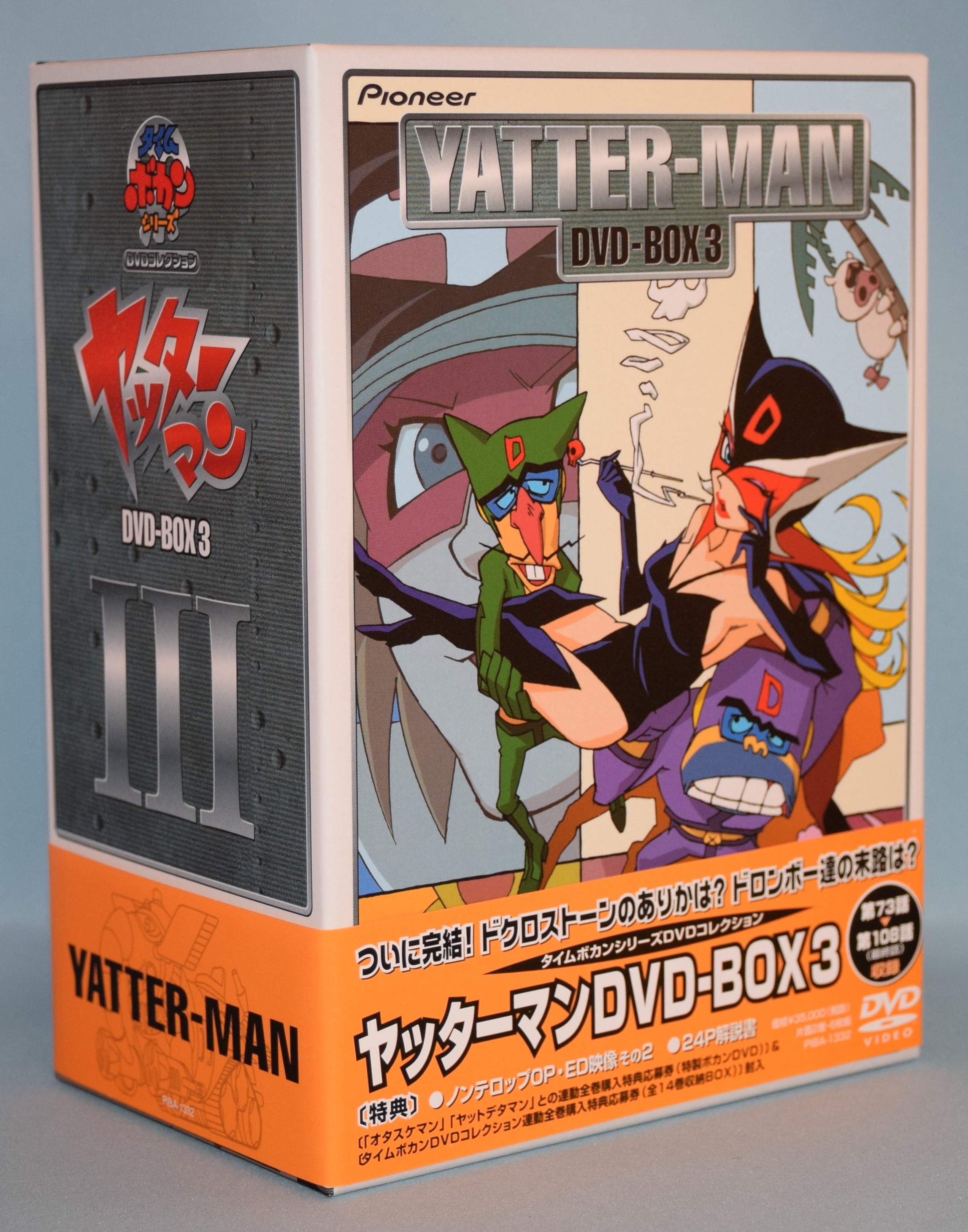 Yatterman Dvd Box 3 First Edition Limited Edition Disc Not Opened Mandarake Online Shop