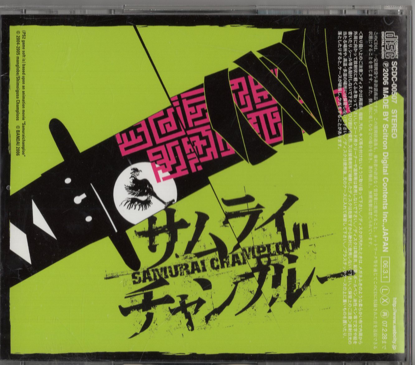 PS2 サムライチャンプルー オリジナルサウンドトラック サントラ-
