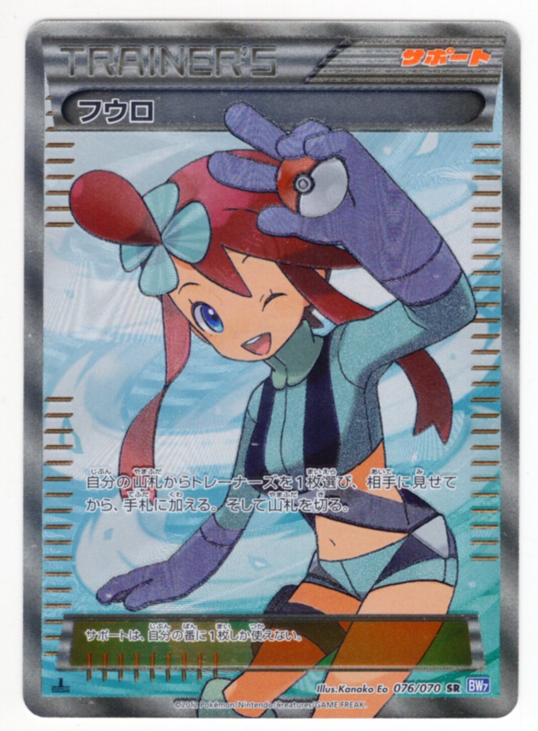 PSA9【PSA10】ポケカ フウロ SR 195/190 #171