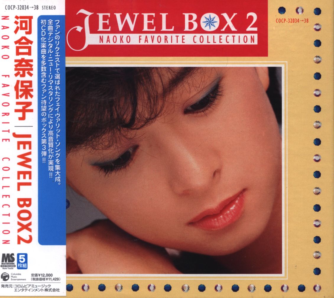 CD)河合奈保子 JEWEL BOX 2 | まんだらけ Mandarake